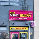 천왕공인중개사사무소 네이버블로그