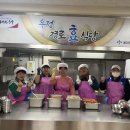 우정경로식당 이미지