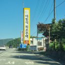 2025년 10월28일(화),18일(토) 양평풍수지리와 토지/소형주택/농촌 체류형쉼터 이미지