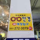 자이안경(신봉) 이미지