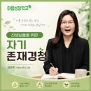 [시민제안강의] 행복한 어른을 위한 그림책 마음코칭 | 선생님이 사라진 교실에서, 우리는 무엇을 회복해야 하는가 - 교사를 위한 '존재경청'과 '마음성장코칭'