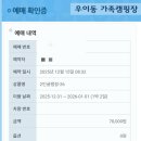 구)박물관내 화장실 | 서울 저렴한 글램핑장 추천(예약 팁, 26번방 겨울캠핑, 매점, 샤워실 등 후기) [우이동가족캠핑장]