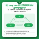지금 바로 기초 영어 이미지