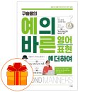 all바른영어
