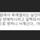 족발아저씨 - 동구 신암동 | 족발아저씨