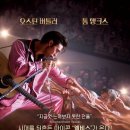 ‘엘비스’, CGV & 메가박스 특별 포맷 재상영 확정 이미지