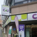 CU 충북대사랑점 이미지