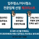 천안 불당시티프라디움3차아파트 입주청소 전문청소업체에서 깔끔하게 해결 이미지