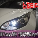 THE SUV 스포티지QL 파워데이라이트2WAY,무빙리플렉터2WAY,무빙턴시그널,1533L2파워LED리플렉터,LED엠블럼QL로고(해신LED,스포티지QL 경보기,스포티지QL LED,스 이미지