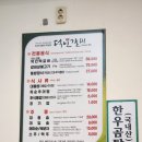 여자 혼자 여행 담양 1박 2일 뚜벅이 3편 저녁 혼밥 덕인갈비