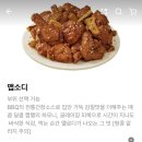 BBQ치킨 서대신점
