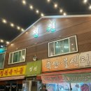 정원축산물센터 이미지