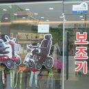 강원보조기의료기 이미지