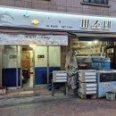 주흥7길 10-32 | [사당/사당역 - 미소네] 스페셜 후기: 가성비 이모카세 한상 제대로 즐기기