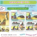 [생활 속 경제] 뱅크런[ Bank Run ] - 은행에 맡긴 돈 찾으러 한꺼번에 고객 몰려… 은행 파산 원인 된대요 이미지