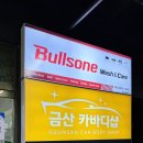 금산카바디샵 이미지