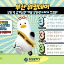 YOLO갈맷길 7코스 이미지
