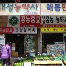 흥농농약사 이미지