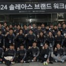 솔레아스풋볼 이미지