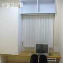 신일고시원