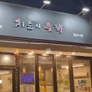 치순이통닭(첨단점)