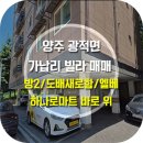 거동공인중개사사무소 이미지