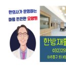 경희75한의원 이미지