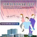 2020년 의정부 을지대학교병원 신입간호사 모집 이미지