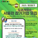 (재)서울경제진흥원 이미지