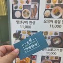 정평지구 | [경산 정평동 한식] 경산 정평동 한식 맛집 추천!! 정평한 상 추천합니다.