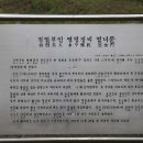 정열부인 영평정씨 열녀문 이미지
