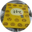 (주)몽돌빵 이미지