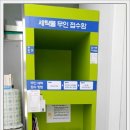 청송 세탁소 이미지