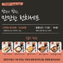 선릉역 커피빈 샌드위치 런치세트 칼로리 가격 다이어트 메뉴 직장인 점심 알아세요