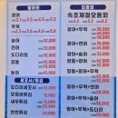 속초오징어어시장 구로디지털단지점 이미지