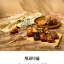 제과다움 이미지