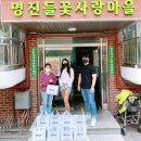 명진들꽃사랑마을 이미지