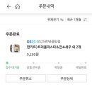 GS25 만년중앙점 이미지