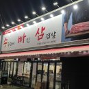 수족관에빠진삼겹살 이미지