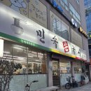 민속손국시 이미지