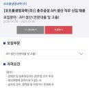 코오롱생명과학(주)충주공장 | 코오롱생명과학(주) 충주공장 API 생산 직무 신입 채용