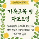 순천시 정신건강복지센터 | 순천정신건강센터 가족모임