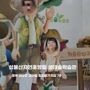 생태숲학습관 2층 이미지