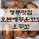 오븐에 꾸운꼬꼬 이미지