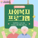 의료법인 참예원의료재단 서초참요양병원 | 서초참요양병원 사회복지 프로그램 "달콤한 퐁퐁 포도송이"