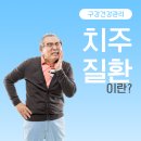 유디학동치과의원 네이버블로그