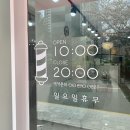 최희헤어 | 울산 남구 야음동 미용실 추천 민서헤어 염색 클리닉 후기