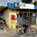 사촌마을자료관 이미지