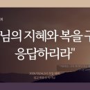 시온교회 이미지
