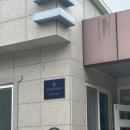 두마보건진료소 이미지